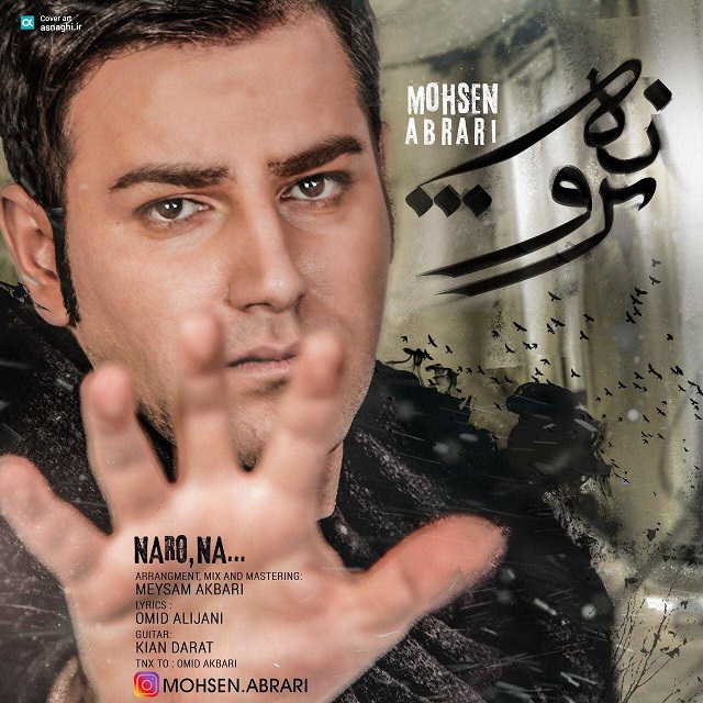 دانلود آهنگ نرو نه